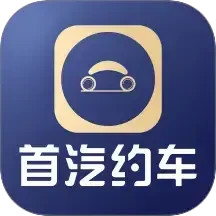 首汽约车企业版2025官方新版图标