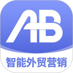 AB客外贸营销2025官方新版图标