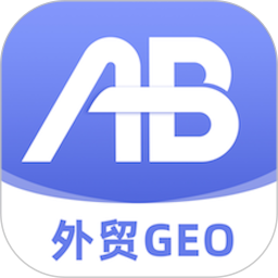 AB客外贸营销2026官方新版图标