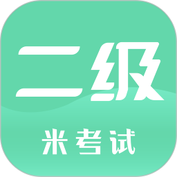 计算机二级2026官方新版图标