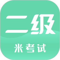 计算机二级2026官方新版图标