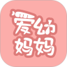 爱幼妈妈鸿蒙版