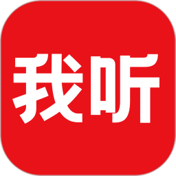 应用icon-我听2024官方新版