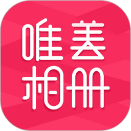 唯美相册2026官方新版图标