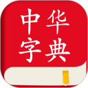 中华字典安卓版