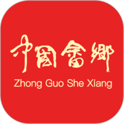 应用icon-中国畲乡2024官方新版