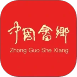 中国畲乡2026官方新版图标