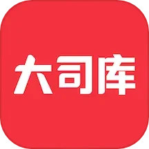 大司库2025官方新版图标