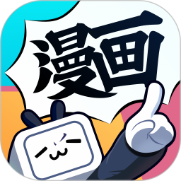 哔哩哔哩漫画2026官方新版图标