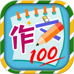 应用icon-小学必备同步满分作文2024官方新版
