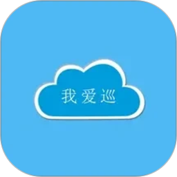 我爱巡2026官方新版图标