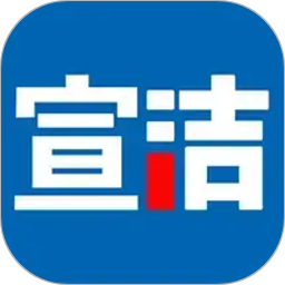 宣洁882026官方新版图标