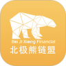 北极熊链盟供应链平台鸿蒙版