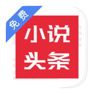 应用icon-免费小说头条2024官方新版