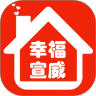 幸福宣威鸿蒙版