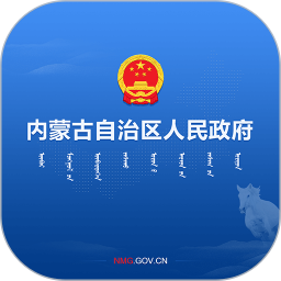 内蒙古自治区人民政府2026官方新版图标