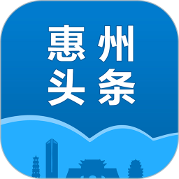 应用icon-惠州头条2024官方新版