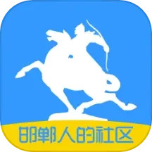 大邯郸2025官方新版图标