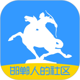 大邯郸2026官方新版图标