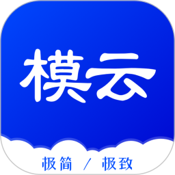 模云2025官方新版图标