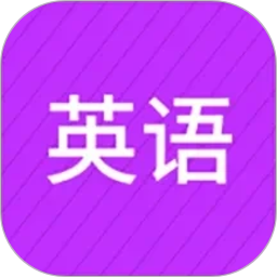英语教材同步辅导2026官方新版图标