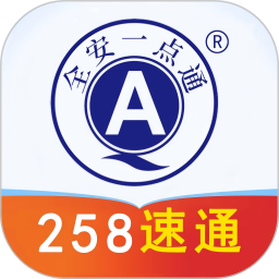 全安一点通2026官方新版图标