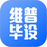 维普毕业设计论文管理系统鸿蒙版