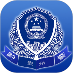 应用icon-贵州公安2024官方新版