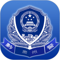贵州公安2025官方新版图标