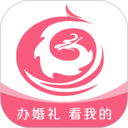 茄子婚庆2026官方新版图标