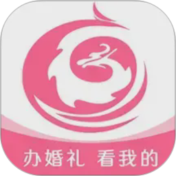 茄子婚庆2026官方新版图标