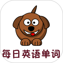 每日英语单词2026官方新版图标