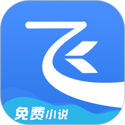 飞读小说2026官方新版图标