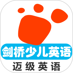 剑桥少儿英语同步课堂2025官方新版图标