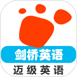 剑桥少儿英语同步课堂2026官方新版图标