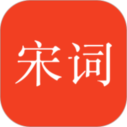 应用icon-宋词三百首2024官方新版