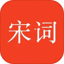 应用icon-宋词三百首2024官方新版