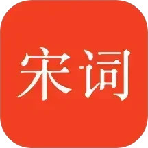 宋词三百首2025官方新版图标