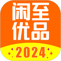 闲至优品商城2024官方新版图标