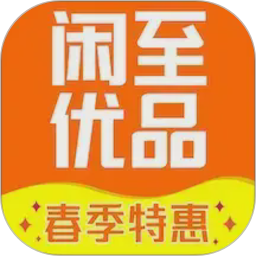 闲至优品二手手机2026官方新版图标
