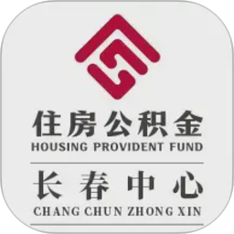 长春公积金2026官方新版图标