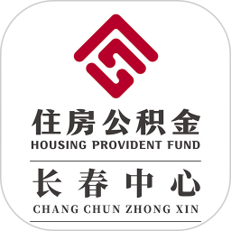 长春公积金2026官方新版图标