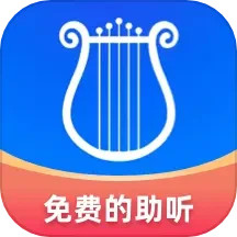 应用icon-聆通助听2024官方新版