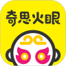 奇思火眼鸿蒙版