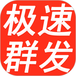 短信群发软件2026官方新版图标