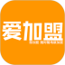 爱加盟安卓版