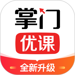 掌门优课2026官方新版图标