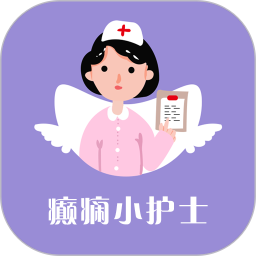 应用icon-癫痫小护士2024官方新版