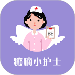 癫痫小护士2025官方新版图标
