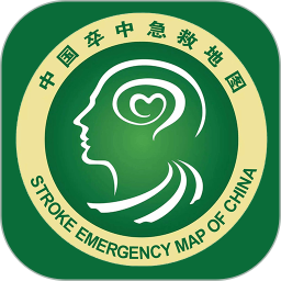 卒中急救地图2026官方新版图标